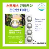 [은화건강]식약처 인증 스트레스 완화 테아닌 200 mg 씹어 먹는 츄어블 타입 L-테아닌 자일리톨 함유 30정 알루알루 포장