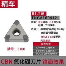 캇터칼날 초경 CBN 질화붕소 수치 제어 칼알 금강석 하드 강철 주철 차 하이 광결도 2487952022, TNGA 160412CBN5100 하