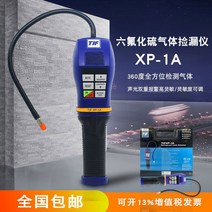 가스감지기 냉매 누출 에어컨 밸브 충전 프레온가스 냉동 탐지기, 기본세트
