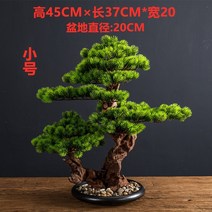 인조소나무 대형 인조나무 야외 실내 정원 꾸미기 조경 소품, 녹D(소)