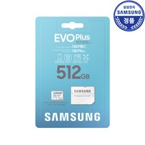 삼성 정품 micro SD카드 512GB 메모리 EVO Plus 대용량 외장 512G MB MC512KA