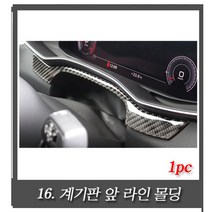 아우디 A6 A7 리얼 카본 몰딩 모음 C8 4K 모델 실내 인테리어 풀 구성 00505, 16.계기판라인몰딩