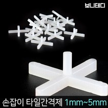 보니테디 쿠사비 타일 스페이스 간격제 수평기 평탄 수평 클립, 1개, 손잡이형 타일간격제 5mm(100P)