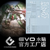 EVO데칼 MG205 MG 듀나메스 건담 UV 형광 에보데칼 습식 재단 프라모델