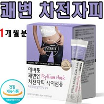 차전자피 분말 가루 궤변 차전피 실리엄허스크 수용성 불용성 식이섬유 괘변 자전자피 30포, 1개(1개월분)