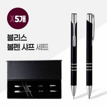 블리스볼펜+샤프SET (2P자석싸바리) X 5개, 단품