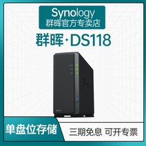 nas 구축 DS923+ 가정용 Synology ds118 개인 클라우드 디스크 NAS 호스트 Synology 네트워크 스토리지 개인 클라우드 가족 홈 개인 스토리지 그룹 단일, 매칭 패키지 컨설팅 고객 서비스 맞춤화