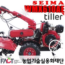 세이마 WM610AE/다목적관리기/로타리포함