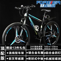 FOREVER 자이언트 산악 자전거 사바 SAVA 자바 JAVA 트위터 성인 남성용 가변 속도 알루미늄 합금, 27.5인치, E 27속도