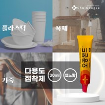 철공자닷컴 오공 다용도 접착제 소 돌 목공 철 석고 석재 가죽 타일 금속 대리석 플라스틱 본드, 포장형 소 30ML, 1개 EA