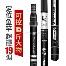 WARM장대낚시대 10M 이상 민물 바다민장대 대물 카본 낚싯대 스틱 초경량 하드, D.4위치확인 5.7m(휠프리)