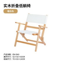 커밋체어 커밋의자 야외 접이식 캠핑 의자 휴대용 캔버스 자율 주행 단단한 목재 커밋, 01 White