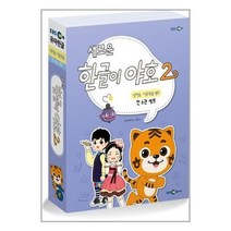 유니오니아시아 새로운 한글이 야호 2 쌍자음.이중모음 세트 - 전6권 워크북 10 12권 + 쓰기놀이터 10 12권 EBS미디어 주, One color | One Size, 9791158591861