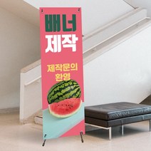 카페배너제작 시즌 여름시즌 카페 음료 커피 홍보 홍보물 디자인주문제작 배너디자인, 디자인 전체수정, PET재질 (단면) 유광코팅, 실외용배너양면 거치대(물통)