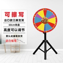 돌려 돌려 돌림판 룰렛판 행사 이벤트 대형 행운 추첨, [60CM지우기가능]보강확장+지침