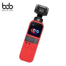 DJI 오즈모포켓 호환 컬러실리콘젤리케이스+스트랩 젤리 실리콘 범퍼 케이스 보호, 오즈모포켓컬러케이스_레드, 본상품선택