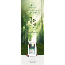 가평IN남이섬 당일로스팅 (분쇄도 선택가능) 손맛커피 스토리블렌드, 500g, 홀빈(분쇄안함)