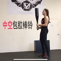 클럽벨 메이스벨 홈짐 공장 직접 판매 가방 접착제 스틱 벨이란 clubbell 싸우는 물리적 훈련 파운드 시스템 15lb10 중공, 고무 로드 벨, 10대에게는 5파운드짜리 병을 권