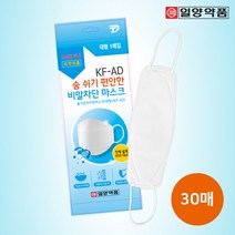 일양약품 식약처 의약외품 프리미엄 국산 KF AD 비말차단 마스크 30매, 일양_KFAD_마스크_대형30매