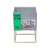 신문지 수거함 보급형 종이함 지하철역함 정리함, 단품