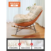 모던한 흔들 의자 거실 안락 패션 편안한 푹신한 스윙 독서용 Fauteuil 살롱 북유럽 가구, 05 68x95x93