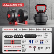 30kg 40kg 고무바벨 피트니스 무게조절 덤벨 케틀벨, 업그레이드20kg1매10kg*2아령/바벨/포트벨/푸쉬업