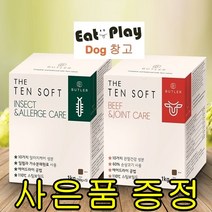 버틀러 더텐 소프트 1kg 기능성 반건조 인섹트 알러지케어 소고기 관절사료+사은품증정, 버틀러 더텐 소프트 소고기&관절 1kg, 2.버틀러 샘플 4개 + 강아지 간식