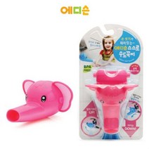 생활모음 스스로 수도꼭지 코끼리 (핑크)