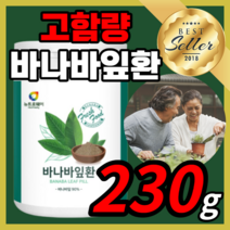 고함량 바나바잎 환 국내산 팽화미 중년 갱년기 부모님 남성 여성 식후 혈당 혈압 간편한 코로솔산 펙틴 식이섬유 바나나잎 아침 점심 저녁 식사대용 보조제 40대 50대 60대 추천, 230g / 1통