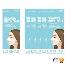 KF-AD 더조은 투명창 비말차단 마스크 1매입/ 식약처허가 입 모양이 보이는 대형/중형/소형, 대형, 5개