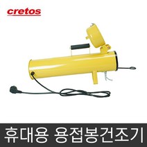 Cretos 크레토스 휴대용 용접봉 건조기 3종 용접봉 보관, CT-10K, 1개