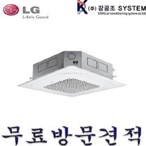 LG 휘센 냉난방기 시스템에어컨 인버터 천장형 6평 8평 10평 15평 23평 30평 40평 TW0720B2SR 18평, 삼성, 15평 / AC060RA1DBH1SY / 1WAY