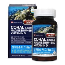 노블 캐나다 산호 칼슘 마그네슘 아연 비타민D 90정, 1450mg