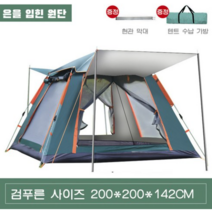 STYLE DR 텐트 야외 휴대용 접이식 필드 캠핑 장비 두꺼운 소재 비 방지 캠핑 장비는1-8명을 수용 할 수 있습니다, 스타일7