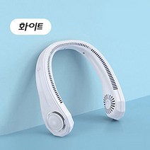 아리스 팬리스 넥밴드 목선풍기, 화이트
