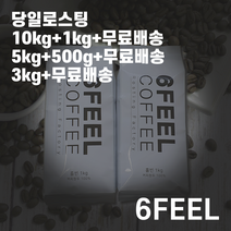 (당일로스팅) 브라질 세하도 로스팅 원두 커피 500g, 모카포트