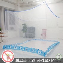 국산 대형모기장 달인제작 야외 실내 별왕대 9-10인용 사각모기장 캠핑모기장, 화이트