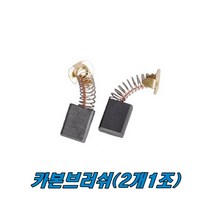 카본브러쉬 LH1040F 153 테이블겸용각도절단기
