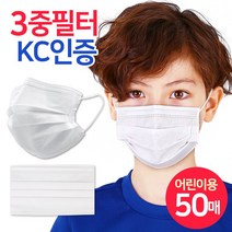 케이에스몰 어린이마스크 3중필터 일회용마스크 소형마스크 화이트 (50매) 덴탈마스크 유아동마스크 키즈마스크, 1개