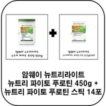 @뷰티풀클라우드 2시이전 당일출고@뉴트리 파이토 푸로틴 450g X 2 식물성단백질/암웨이단백질/녹차맛단백질, 푸로틴450g+푸로틴스틱12.5gx14포