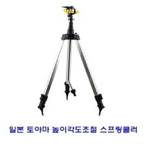 일본토야마 높이각도조절 스프링쿨러