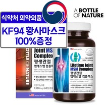 미국 라이프 조인트 프리미엄 MSM 엠에스엠 관절 영양제 MSM 1 500mg x 60정 식이유황 비타민D 부원료 글루코사민 마그네슘 초록입홍합 상어연골 탄산칼슘 콜라겐 관절건강, 1통(1개월분)