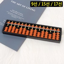 암산 주산 교육 주산 연산 학습 주판, 15선
