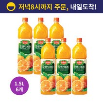 롯데칠성음료 델몬트 오렌지쥬스 1.5Lx6개 주스 학교 유치원 학원 사무실 간식 어린이 과일 과즙 피크닉 음료 음료수, 델몬트 오렌지쥬스 1.5Lx6개/주