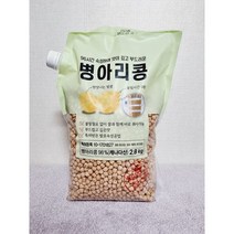 캐나다산 숙성 병아리콩 2.8kg 밤콩 후무스 잡곡