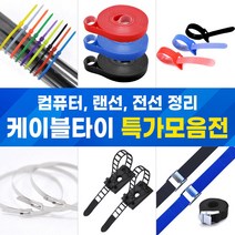 멀티탭 벨크로 스텐 실리콘 컴퓨터 랜선 컬러 케이블타이 차 전선정리 클립 고정홀더, 벨크로 타이 15mmx5m-1개, 검정