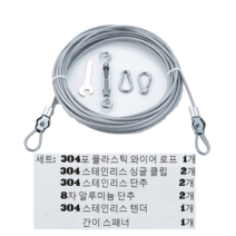 JINGHENG 스테인리스 빨래줄 녹방지 와이어로프 옥상 이불 건조 밧줄 실외 베란다, 304 빨랫줄[10m] 버클 세트개