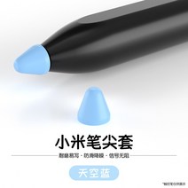 스마트폰 태블릿 호환 터치펜 샤오미 스마트 펜용 펜슬 팁 커버 음소거 실리콘 펜촉 케이스 터치스크린, 한개옵션1, 05 10PCS