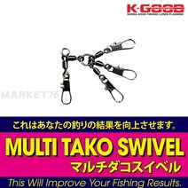 배스랜드 멀티 다코 스위블 5개입 / 타코 도래 쭈꾸미 갑오징어 문어 에기도래, L(3호+4호)