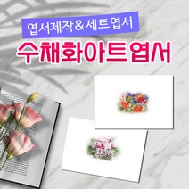모두카피 AS-02-01 심플엽서 양단면엽서 봉투포함, 단품엽서13(1종-50장)